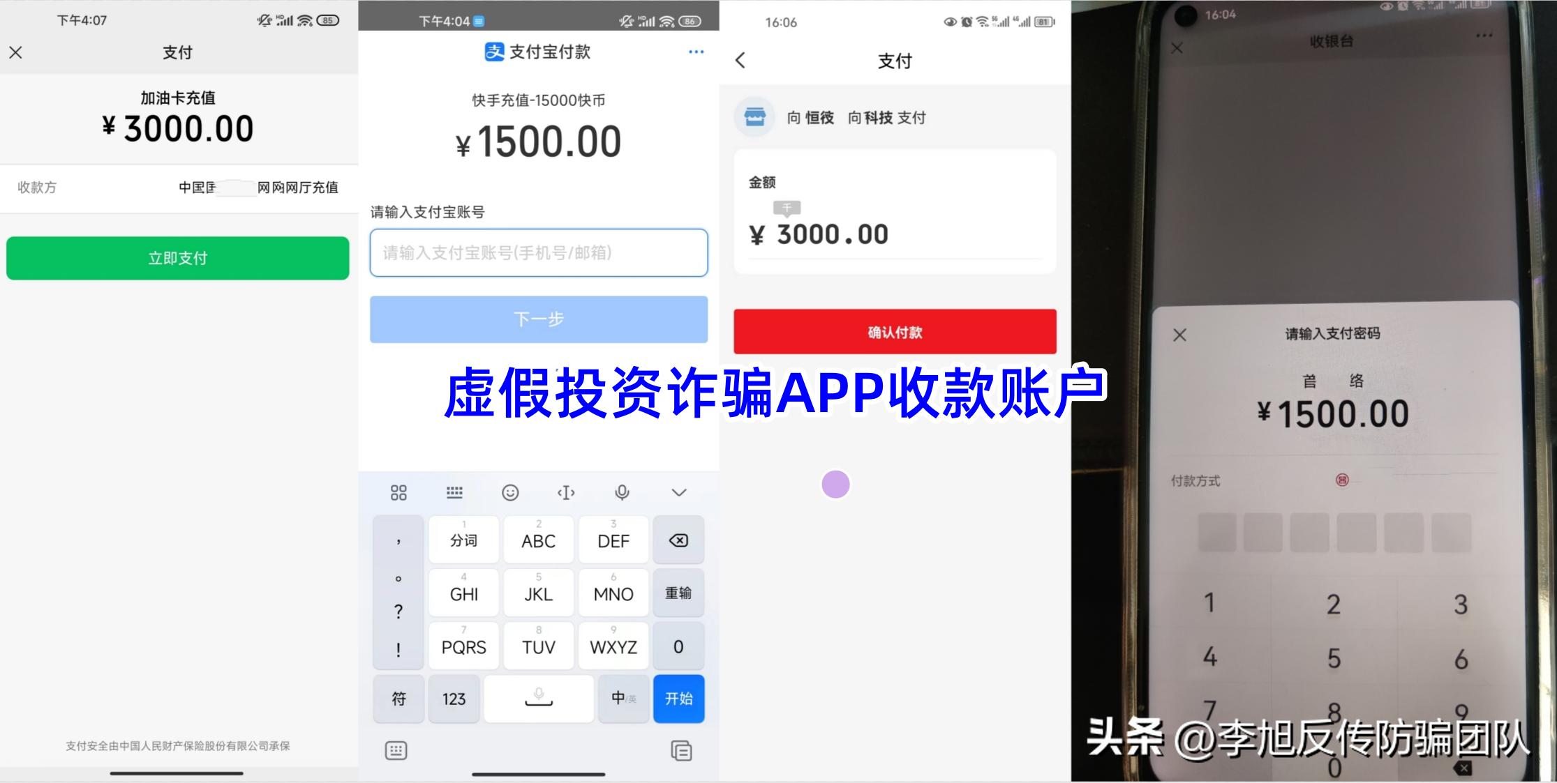 丝绸之路app是诈骗吗,警惕虚假app打着国家旗号实施诈骗