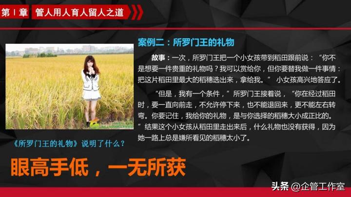 企业管理不可不知的五大管理定律,中层管理领导力十大法则