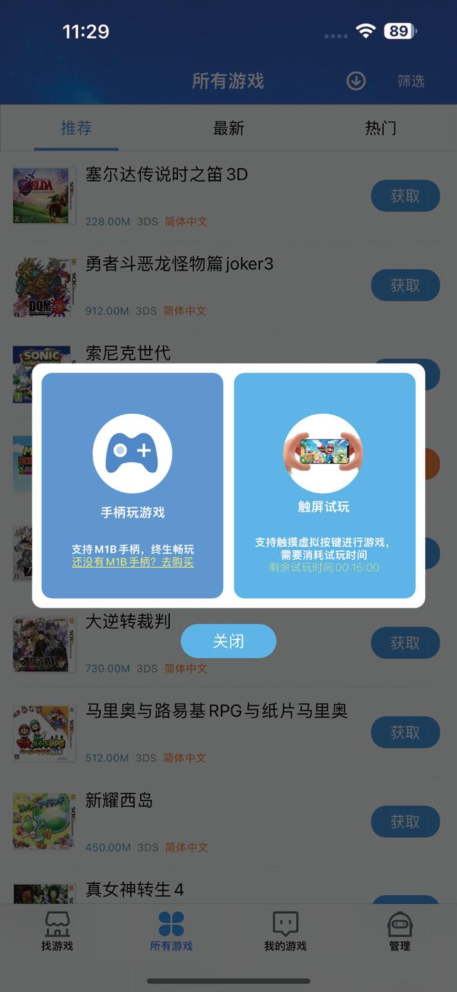 让iphone变游戏机,leadjoym1b手柄评测