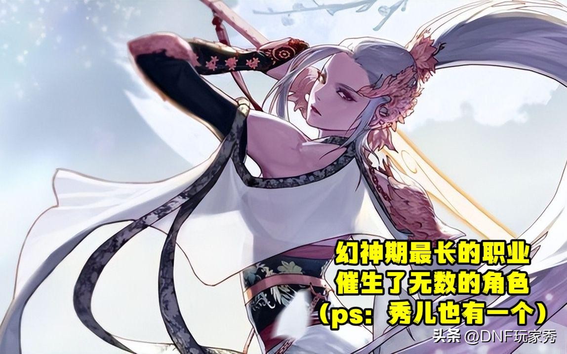 dnf一刀姐三觉,最新dnf100级幻神排行