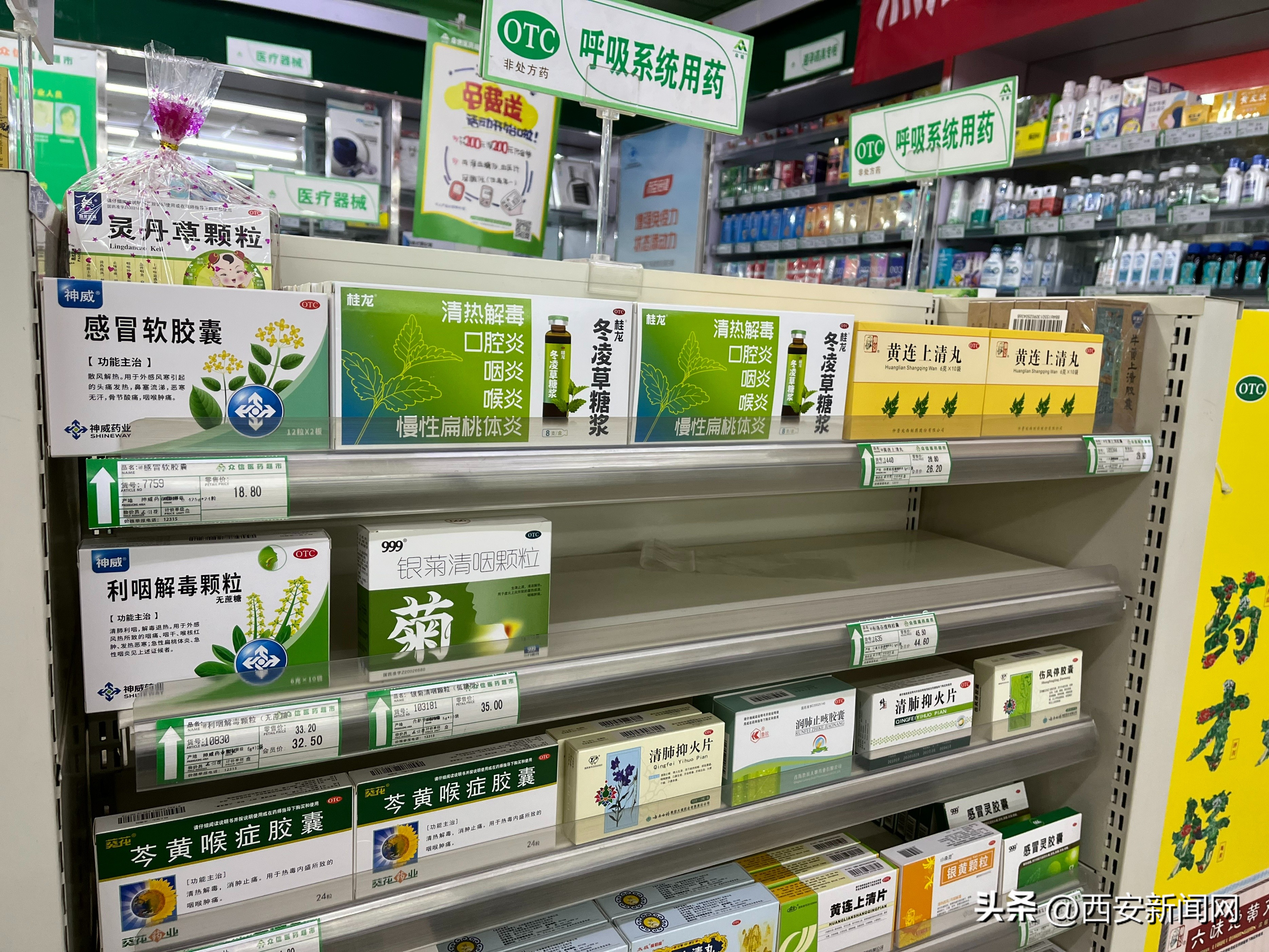 记者走访了几家药店,西安药品最全的药店在哪