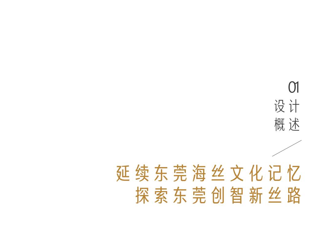 东莞滨海湾文体中心,东莞文体公园规划