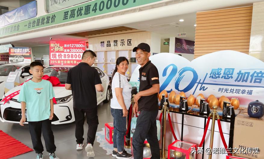 挚爱20载臻情加倍,一汽丰田20周年挚爱购车节活动
