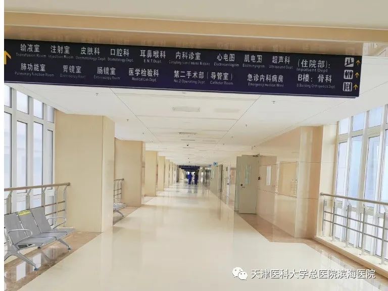 整体搬迁！滨海新区再添一家三级综合医院