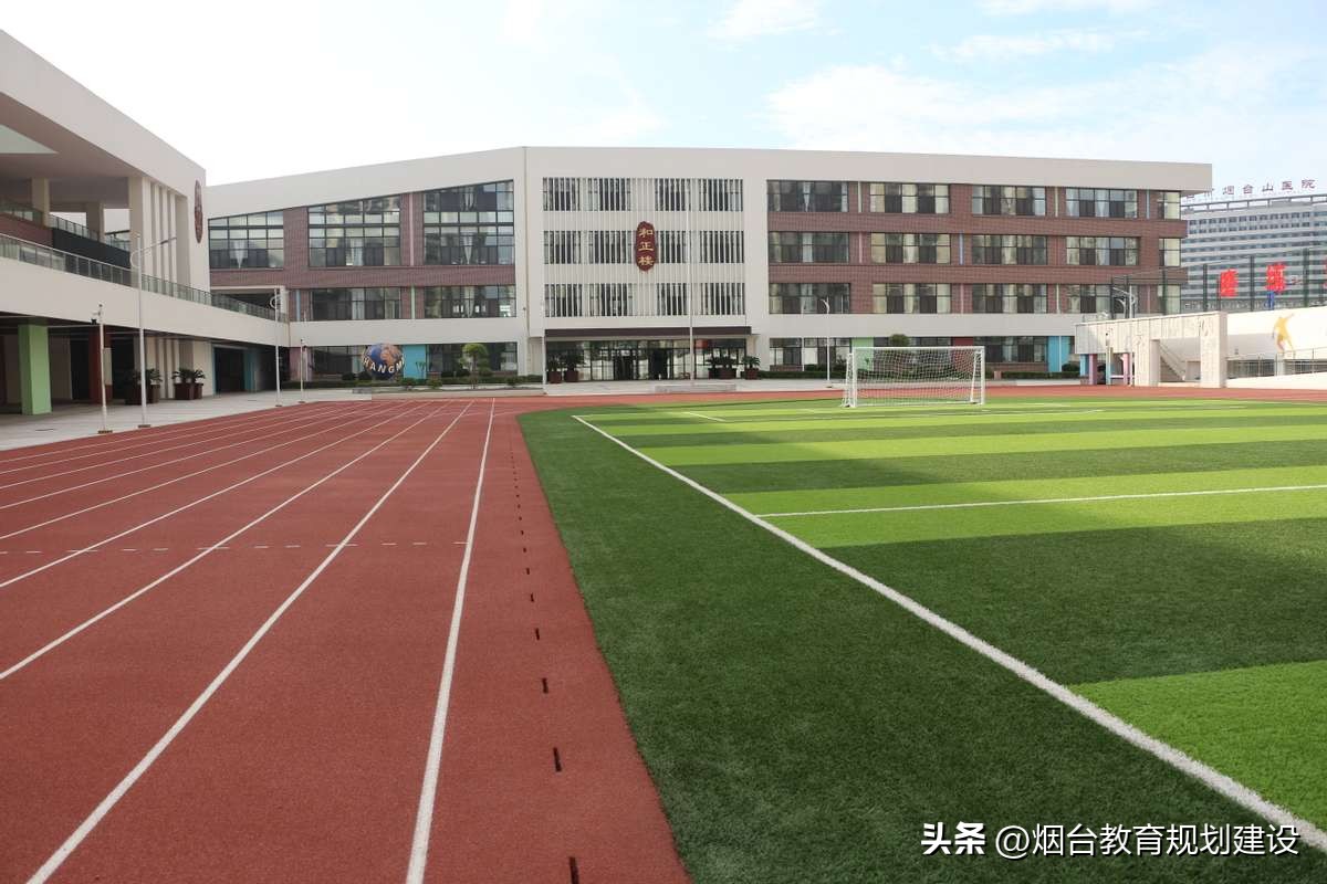 蜕变提升，领航未来：莱山区烟台大学附属中学翡翠校区建设纪实