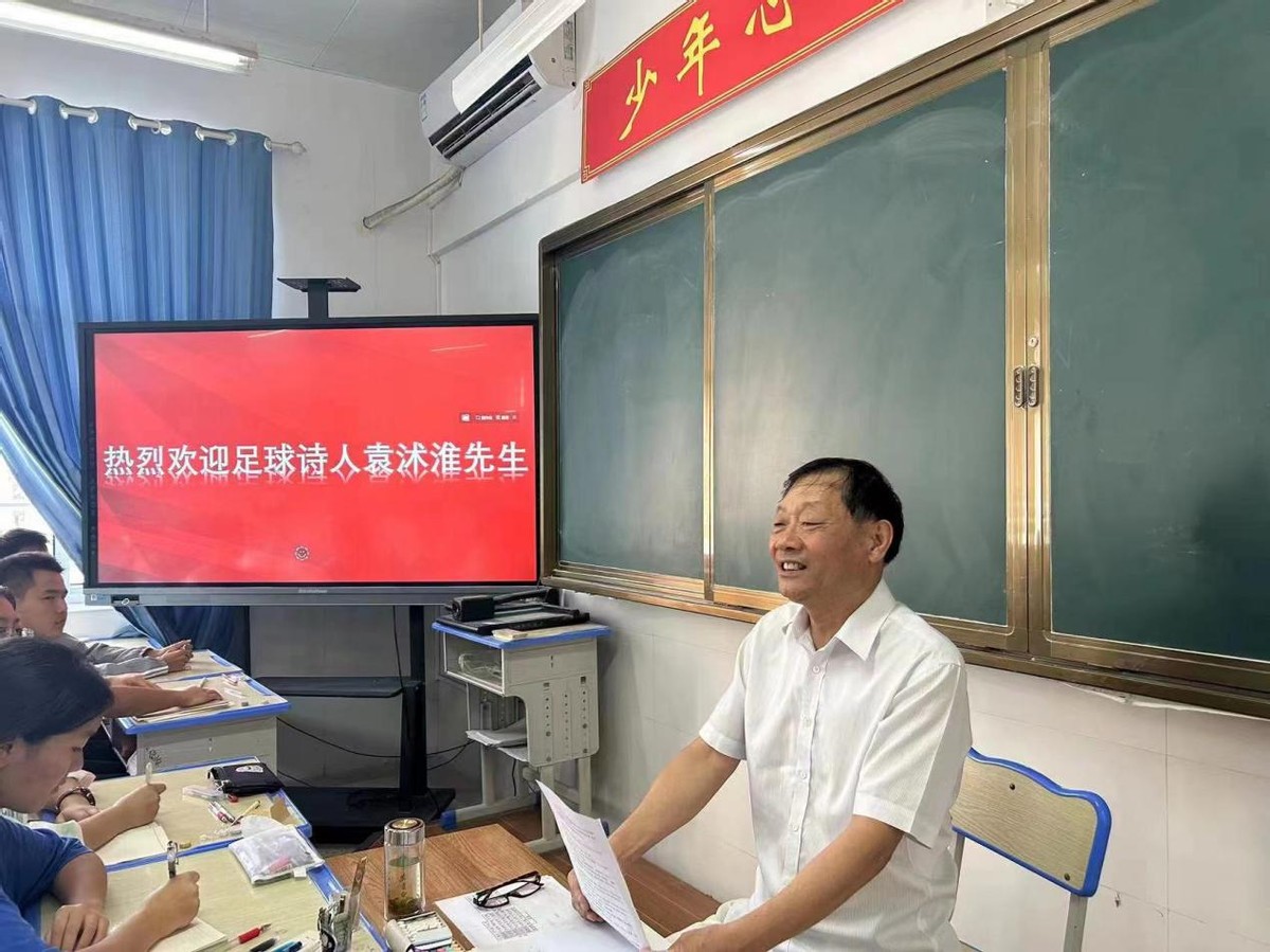 足球诗人的演讲,足球诗人解说法国队