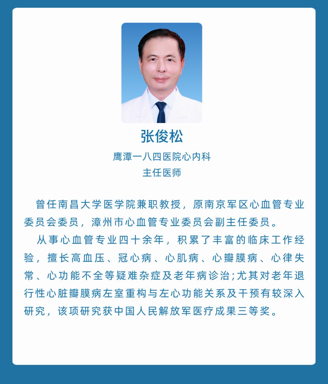 鹰潭184医院专家,鹰潭184医院骨科专家