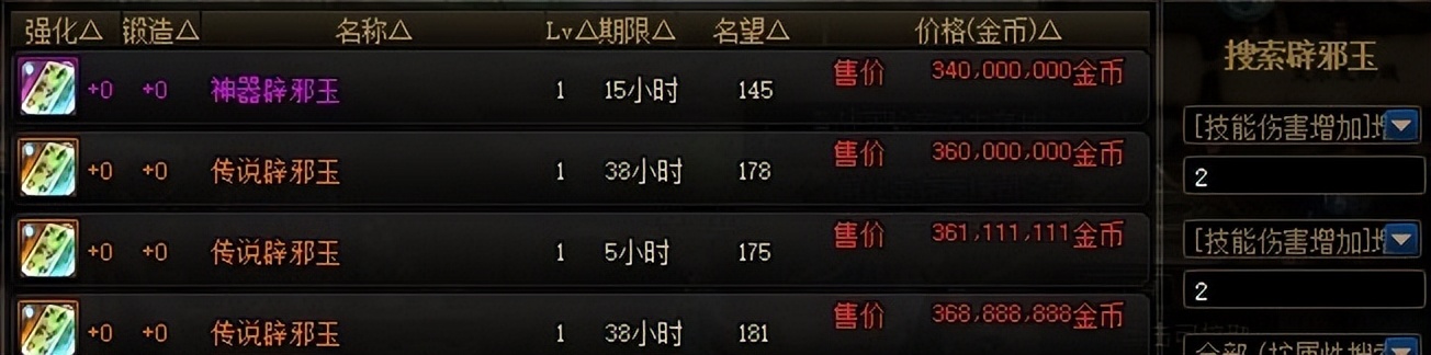 dnf快速弄懂当前版本,dnf怎么弄技能