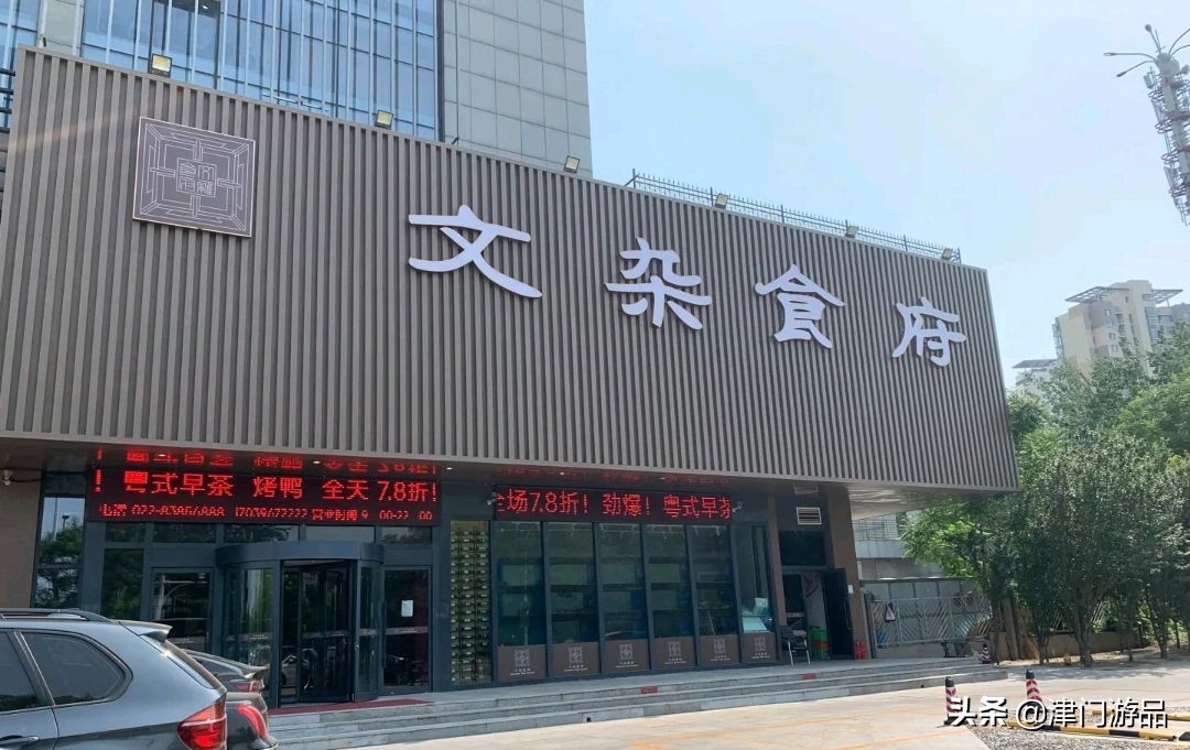 天津最具文艺气息的餐厅,天津有意境的餐厅