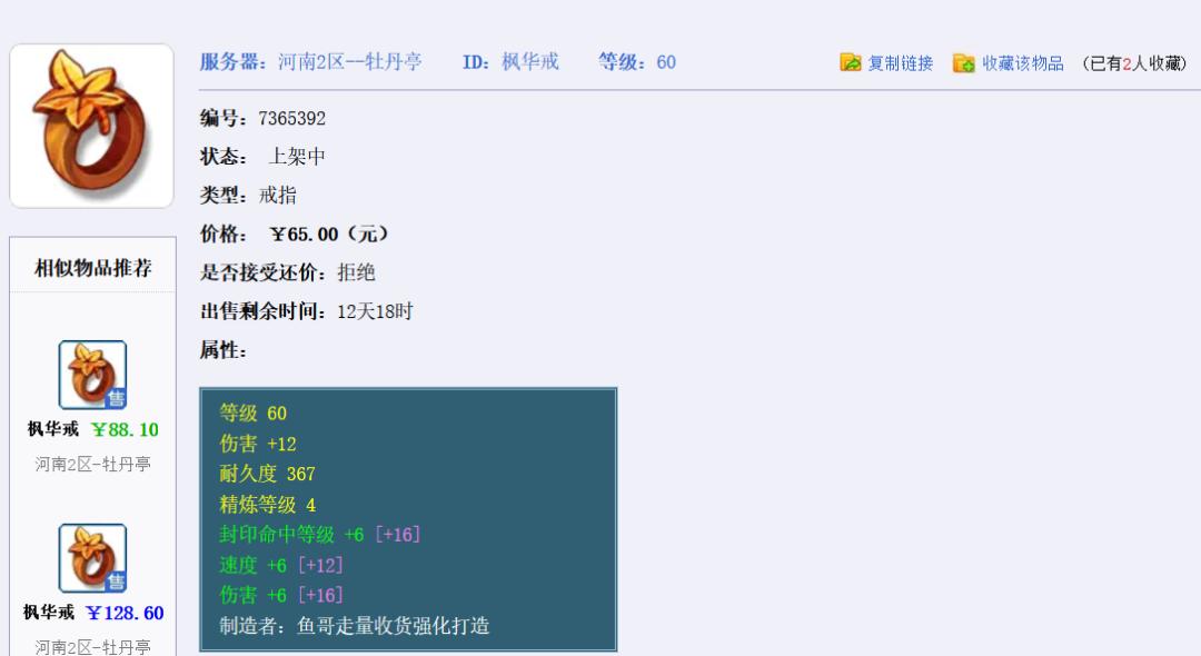 梦幻西游五开五庄4普陀,五开化生和五庄哪个好用