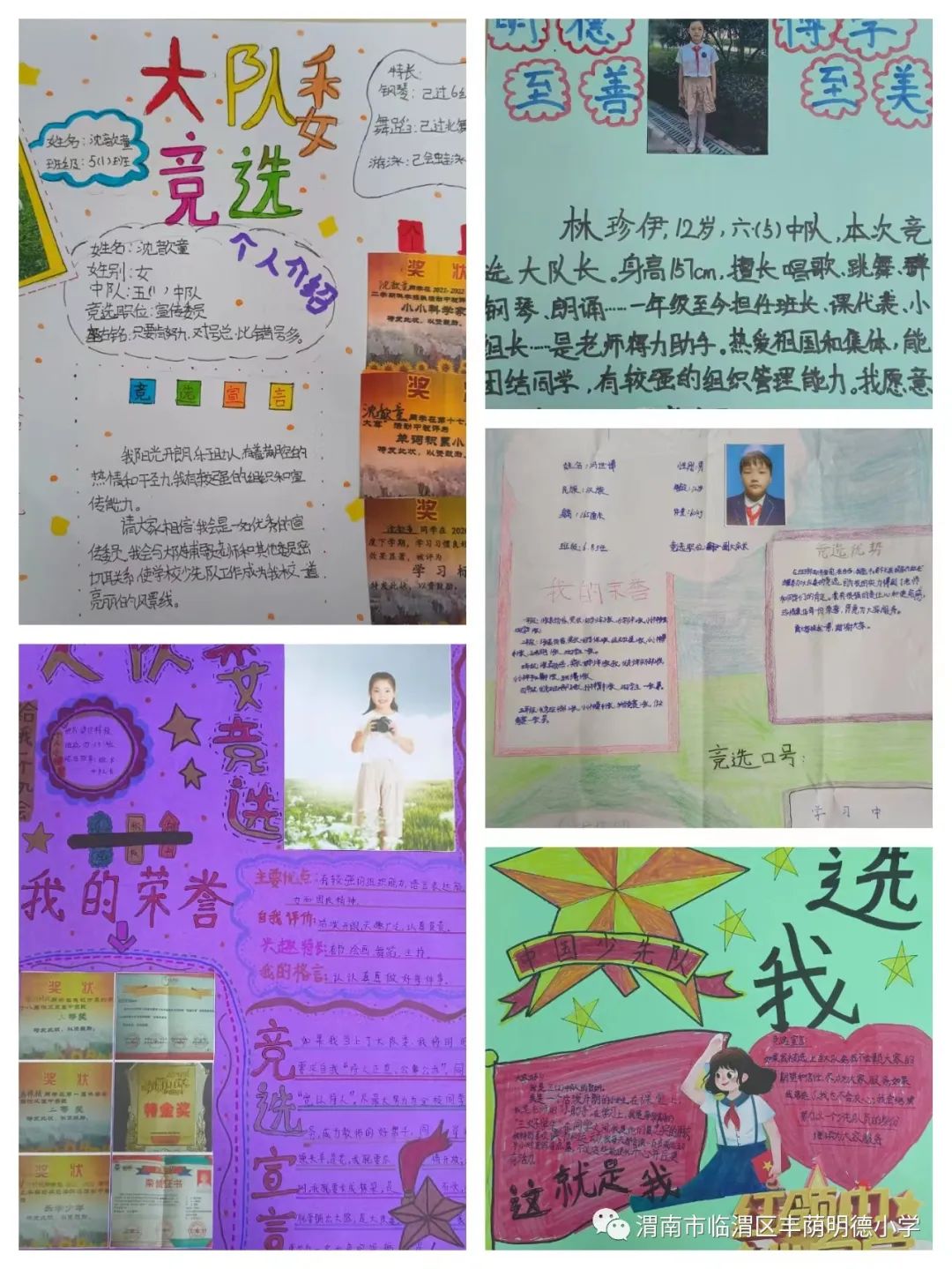 喜迎少代会争做好队员的视频,喜迎少代会争做好队员内容100字