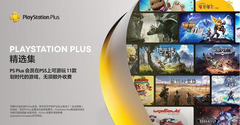 ps5新年折扣值得入手游戏,ps5春节折扣2024推荐