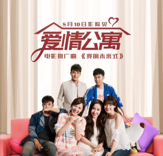 爱情公寓陈赫被胡一菲误会,爱情公寓陈赫向张伟借钱第几集