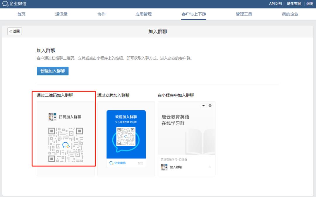 企微群批量打标签,企微群怎么修改群名字