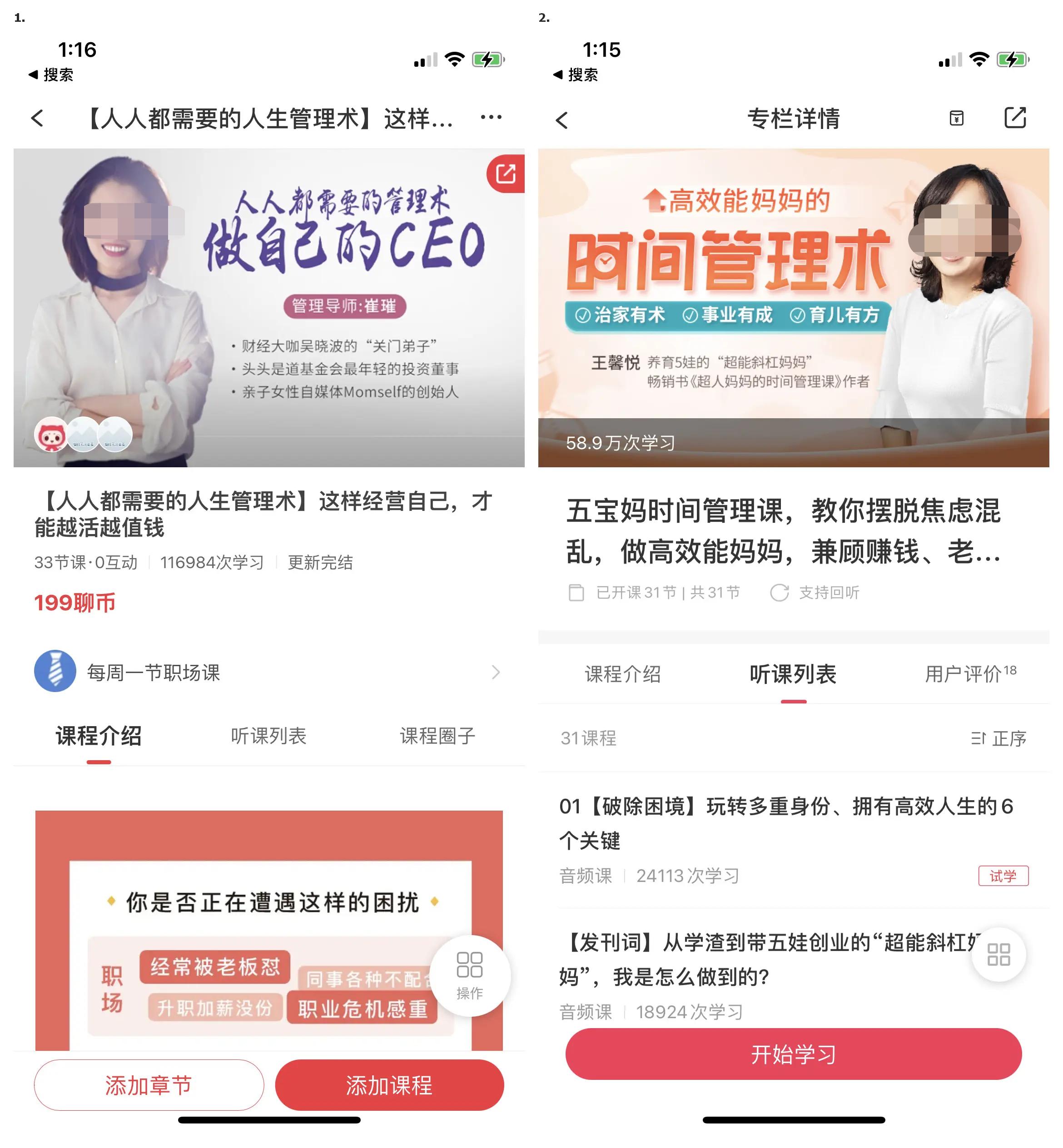 知识付费抖音直播间没人如何引流,抖音直播知识付费怎么做