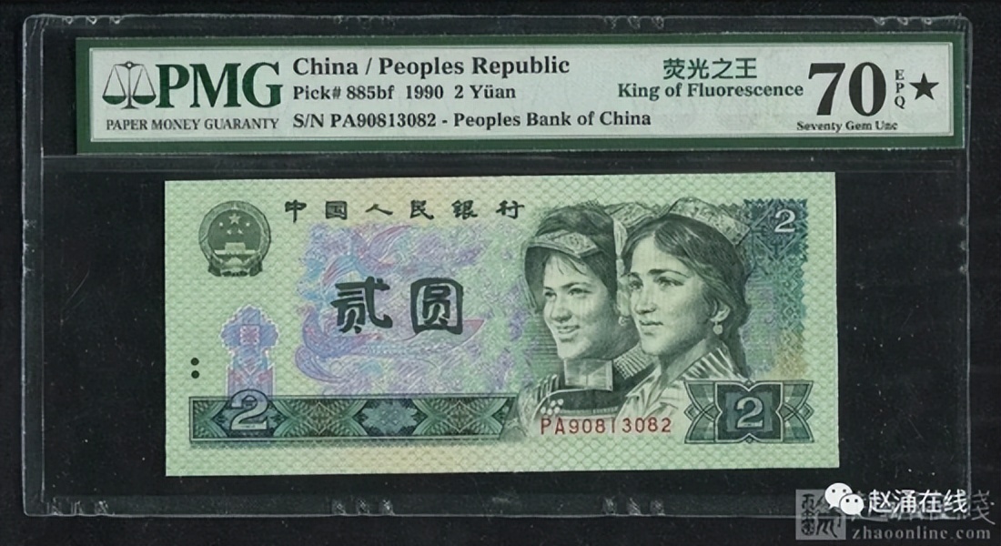 纸币和金银币收藏,人民币70周年金银币最新价格表