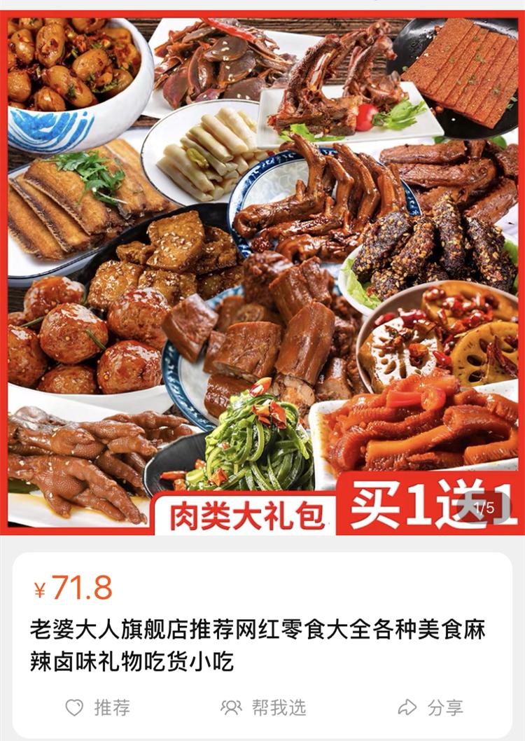 真假“老婆大人”之争，浙江宁波知名零食企业起诉维权