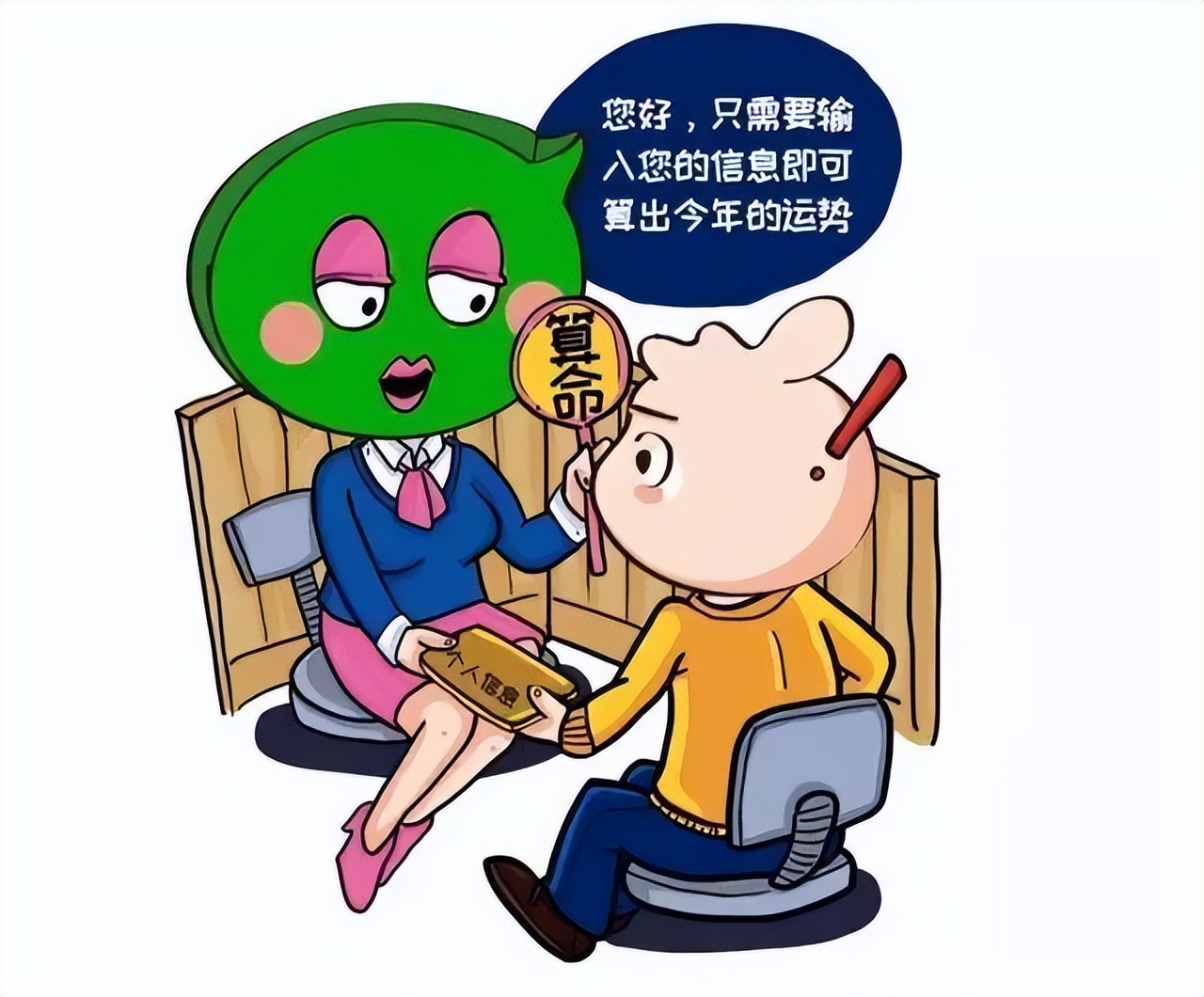 反诈骗提示请收好,反诈送福