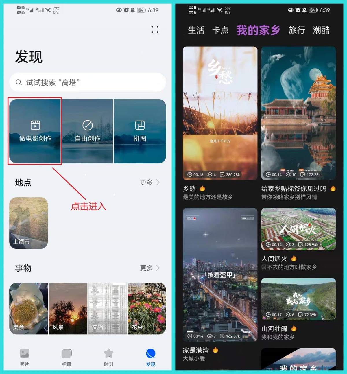 抖音上的华为手机如何操作,华为手机抖音特有的功能