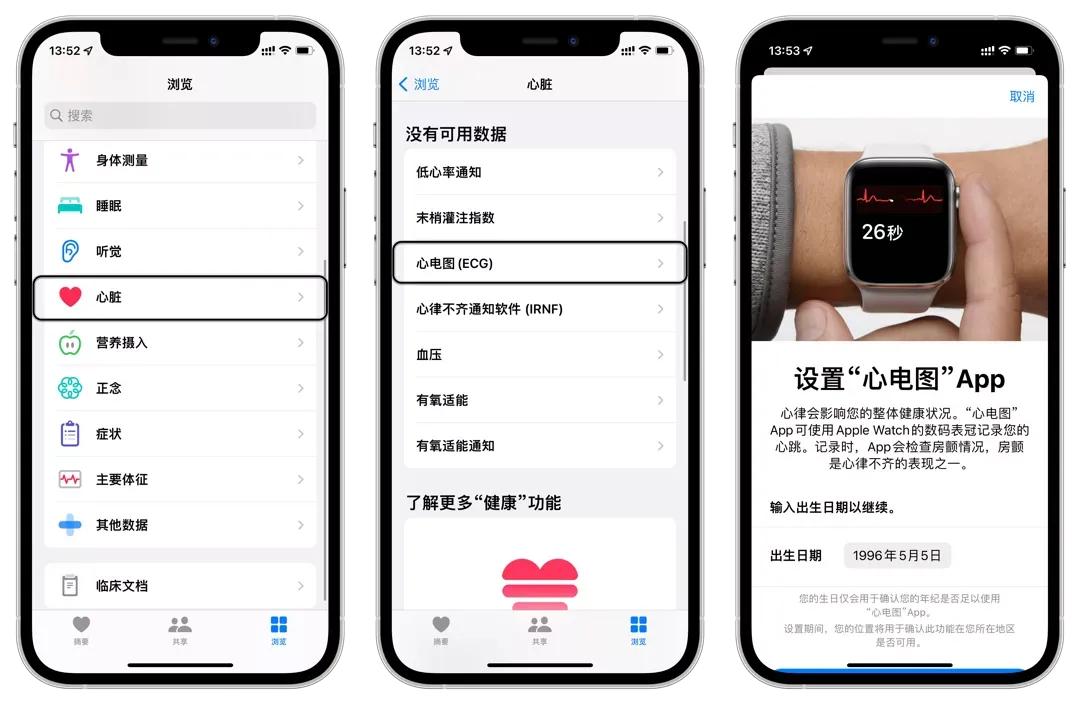 ios15.2.1正式版发布哪些机型,ios15.2.1正式版功能介绍