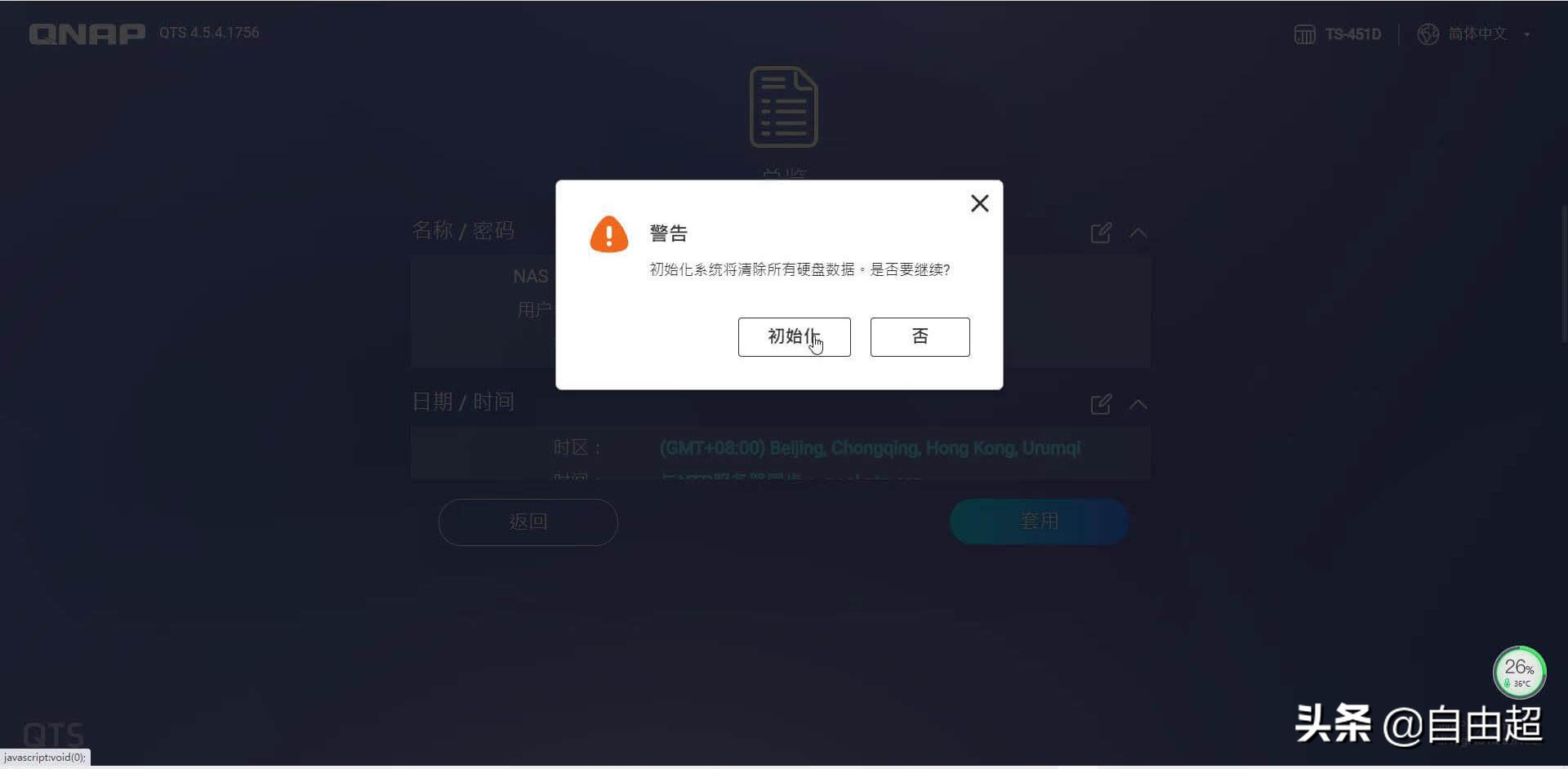 威联通qts系统,威联通qts官方套件下载
