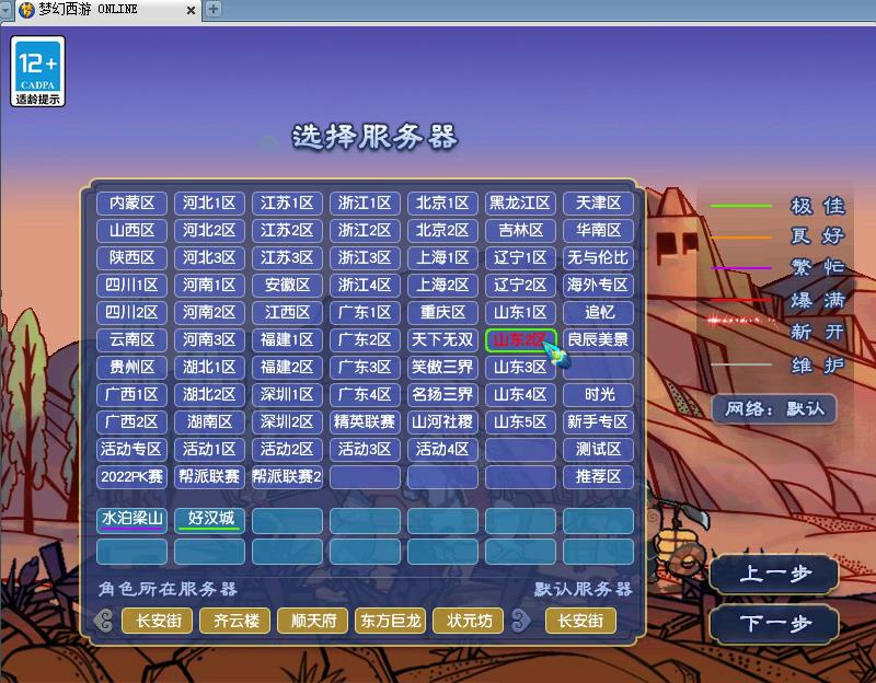 梦幻西游最近退游,梦幻西游21年7月烟花区排名