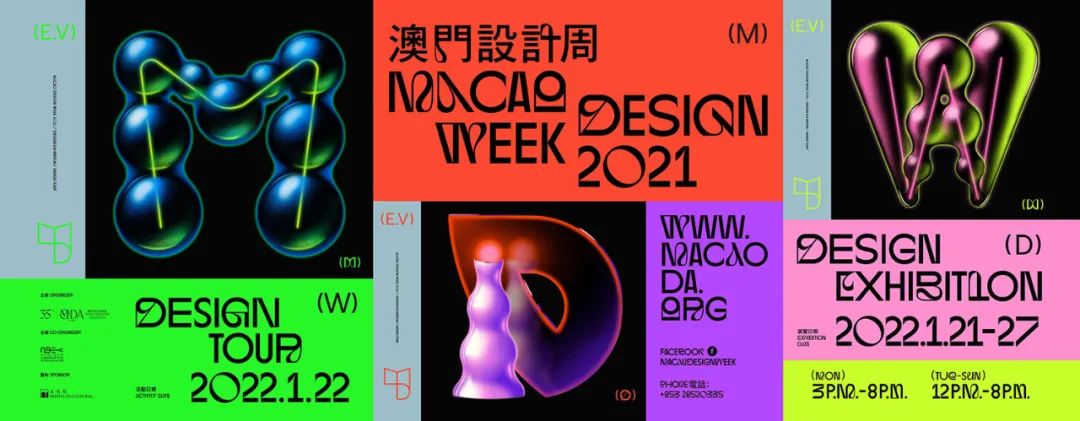 优秀海报设计精选合集手绘,校庆海报设计优秀作品