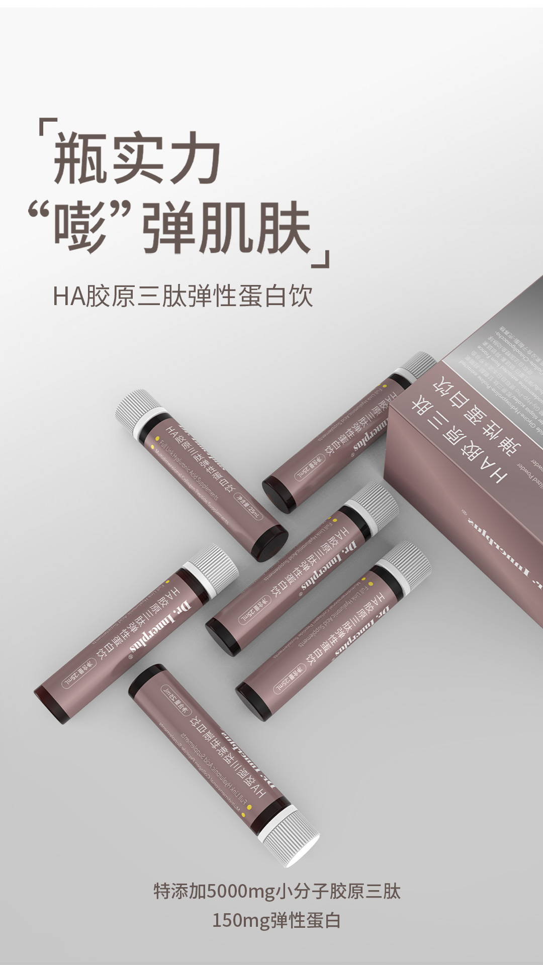 打造新“饮”CP福瑞达伽美博士新品上市