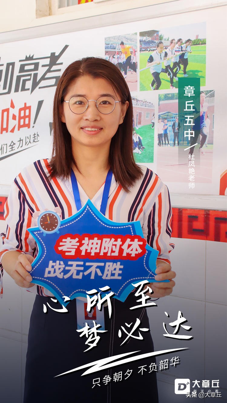 章丘爱心送考去哪里,爱心送考正在路上