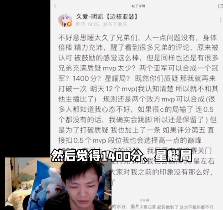 王者荣耀：又立下目标？明凯拉德华求不垫底，结果倒欠观众MVP