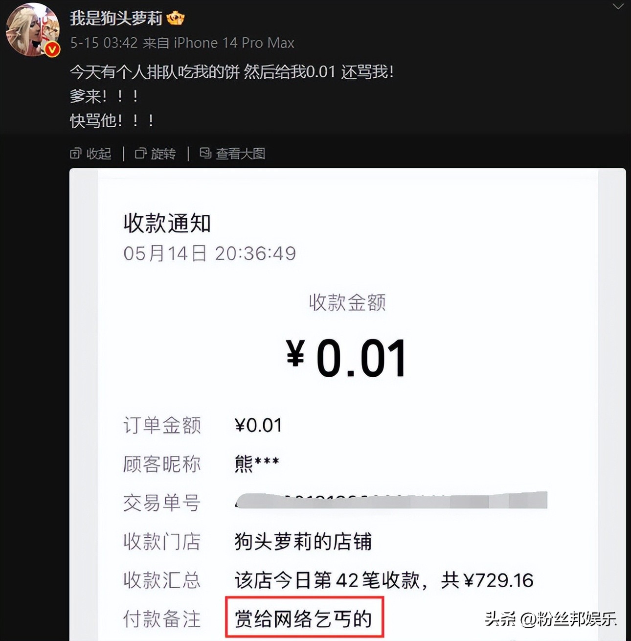 摆摊卖煎饼仍被质疑擦边，“狗头萝莉”回应女粉丝，建议报警举报