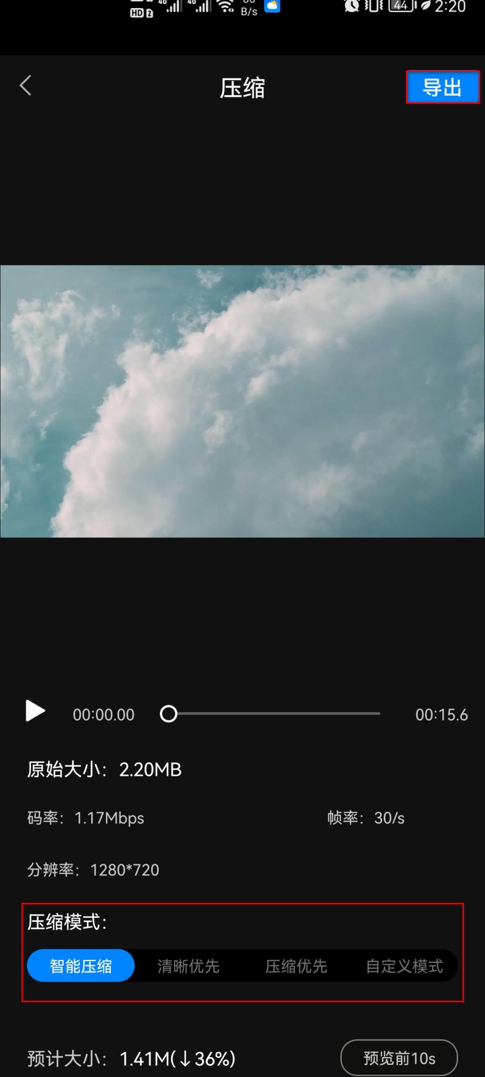 如何压缩视频大小？两分钟让你学会这四个压缩方法