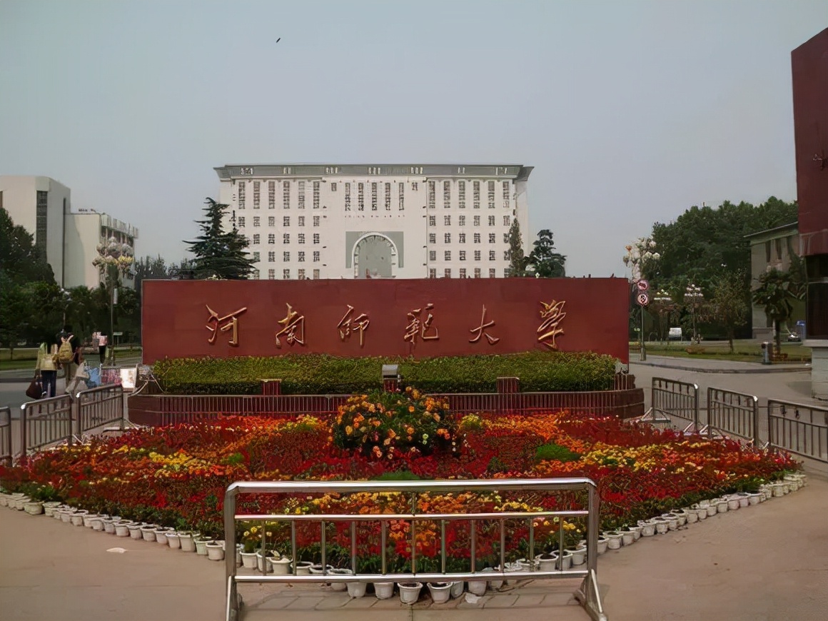 河南平顶山师范学院怎么样,河南师范大学附中平顶山