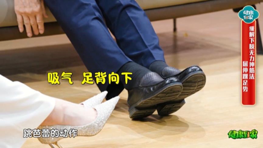 改善腿脚无力的动作,缓解双腿无力