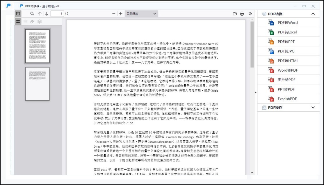pdf阅读器哪个好用又免费,常用的pdf阅读器主要有哪些