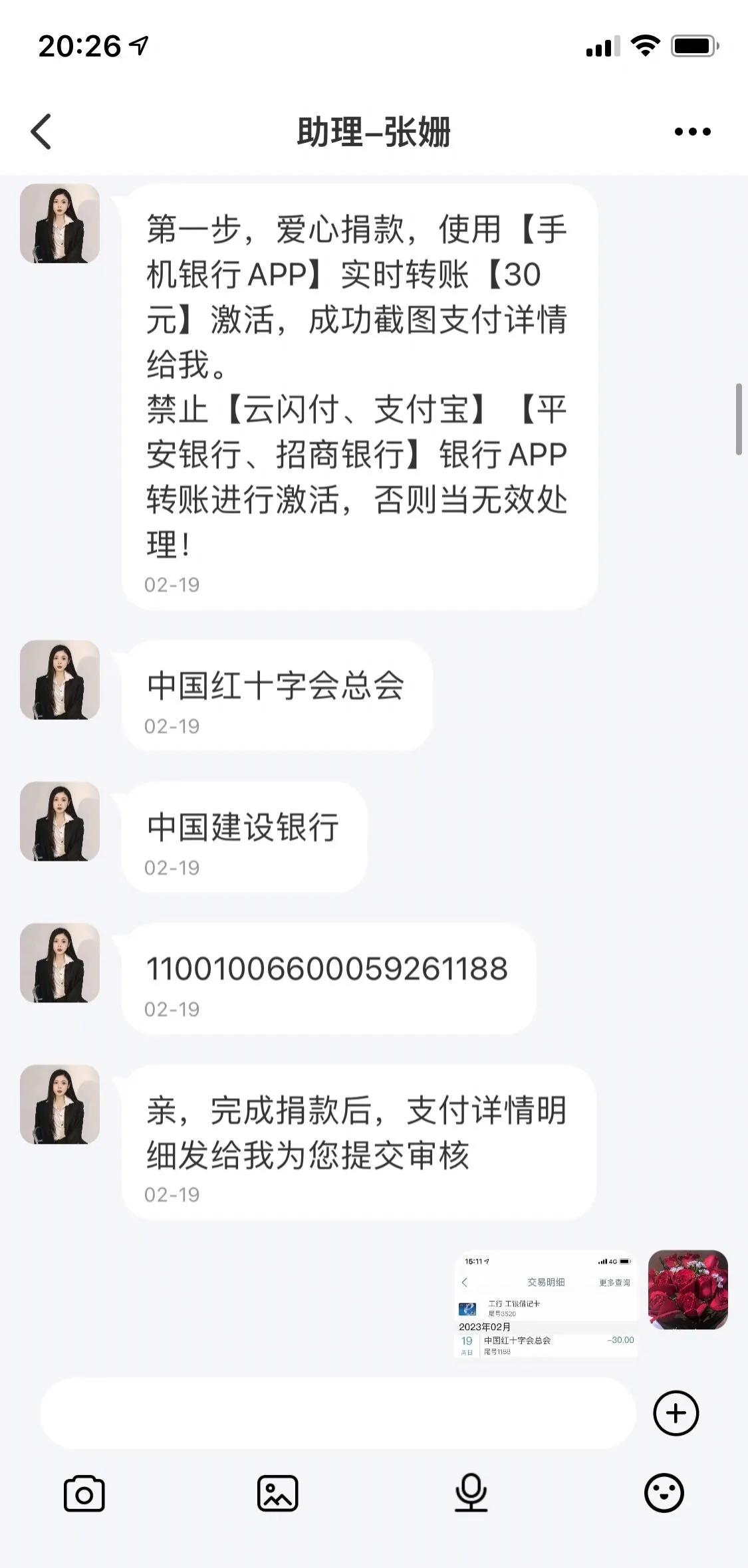新型骗局又来了指的是啥,新型骗局来了