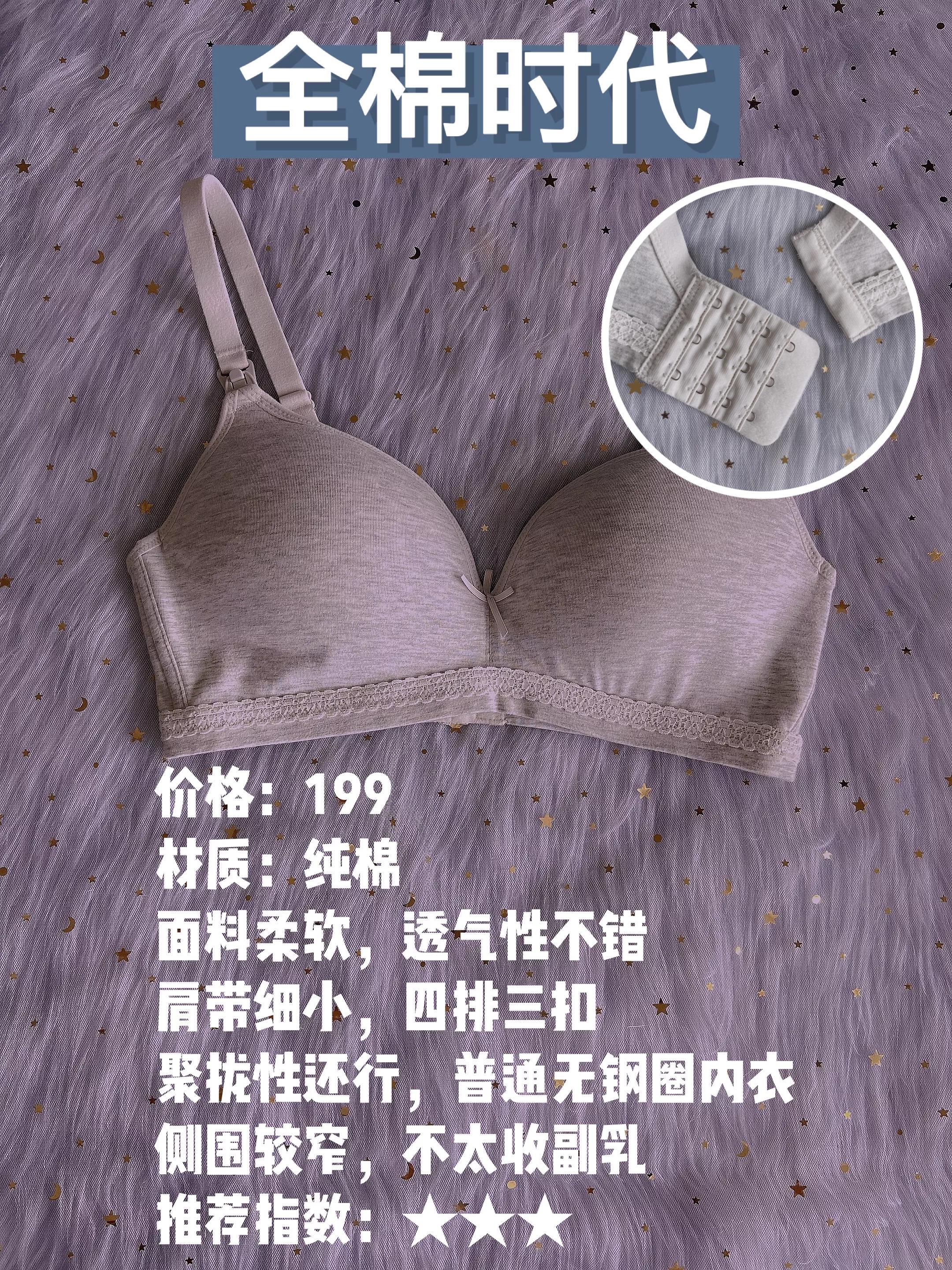 孕妇哺乳内衣薄款防下垂,婧麒孕妇哺乳内衣品牌
