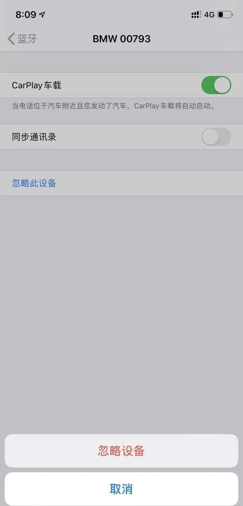您的etc设备存在异常情况,carplay用不了是什么情况