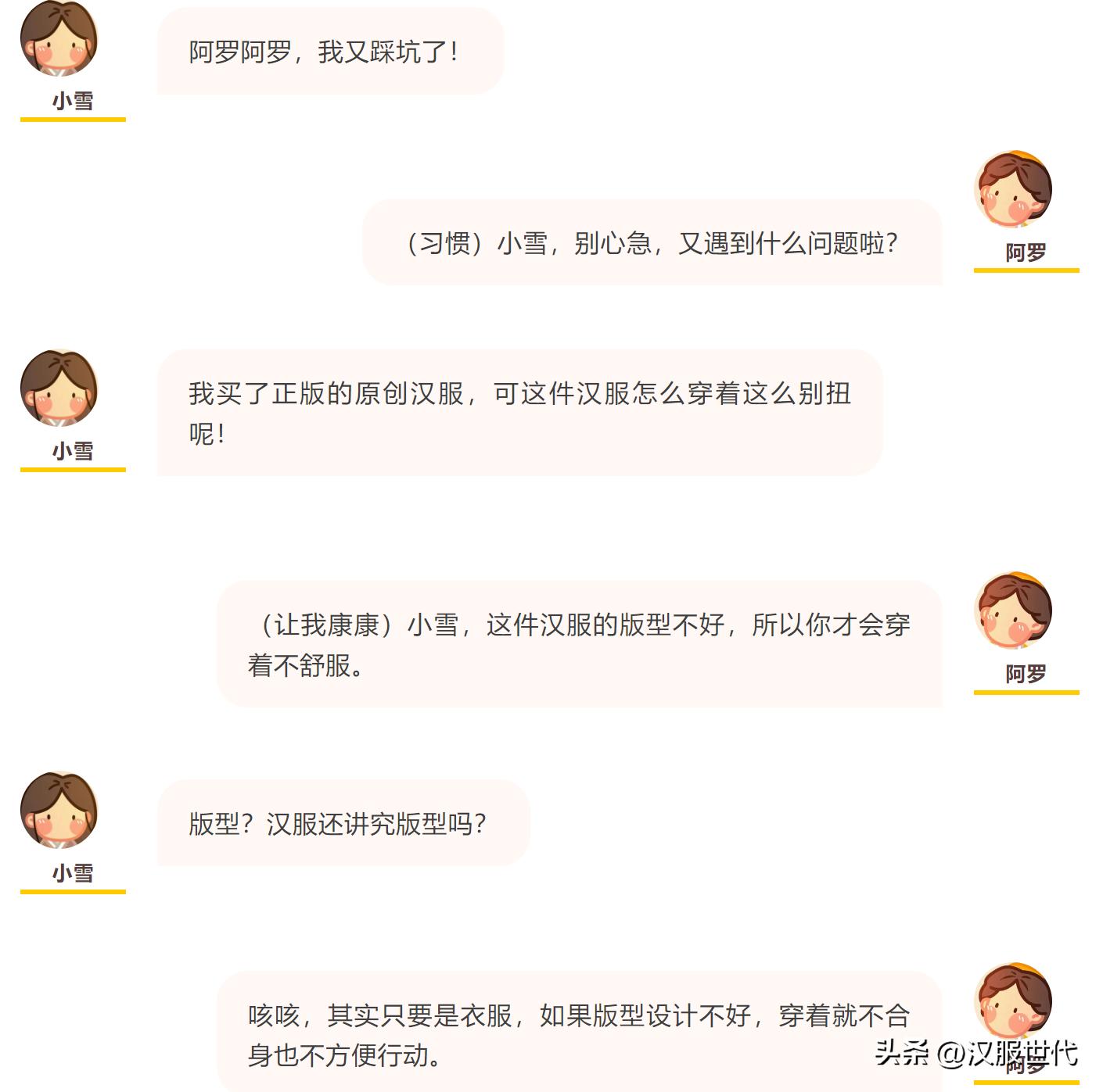 四种千万不要买的汉服,315这些诈骗的坑不得不防