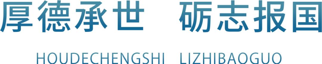 青岛国科大附中招聘信息,国科大青岛附属学校教师