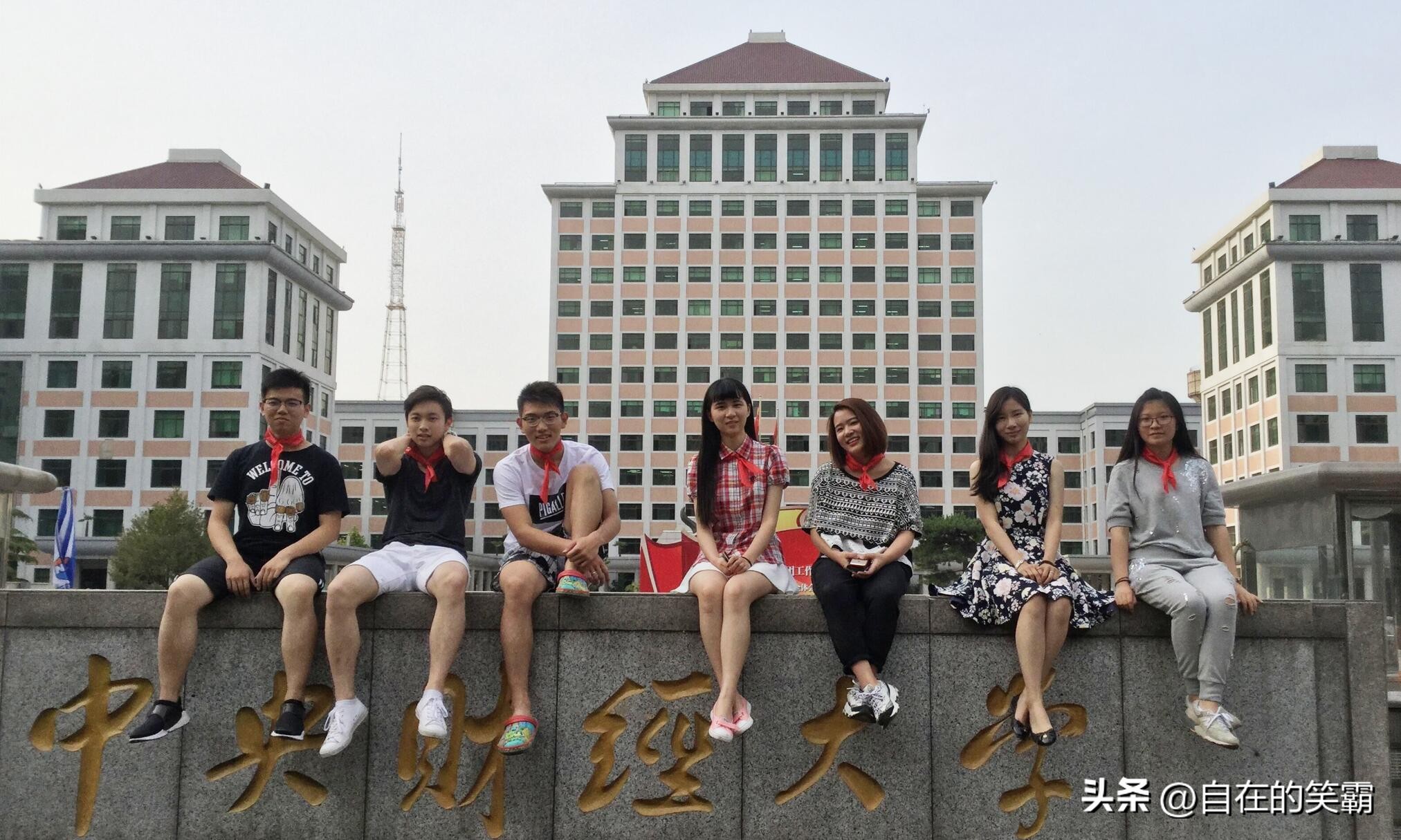 中央财经大学好吗值得上吗,中央财经大学在职研究生报考条件