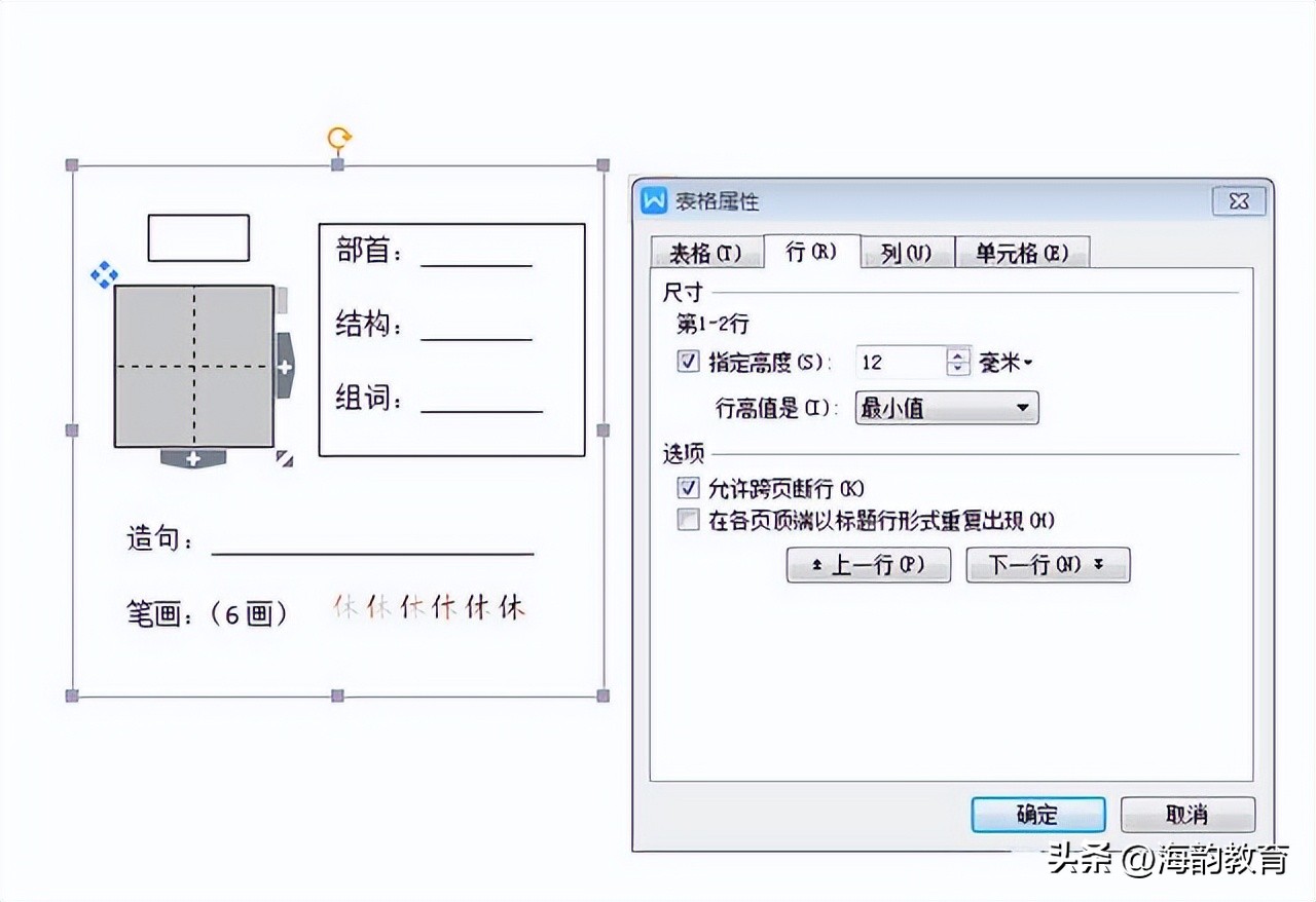 小学生字卡怎么制作,小学生字卡制作教程