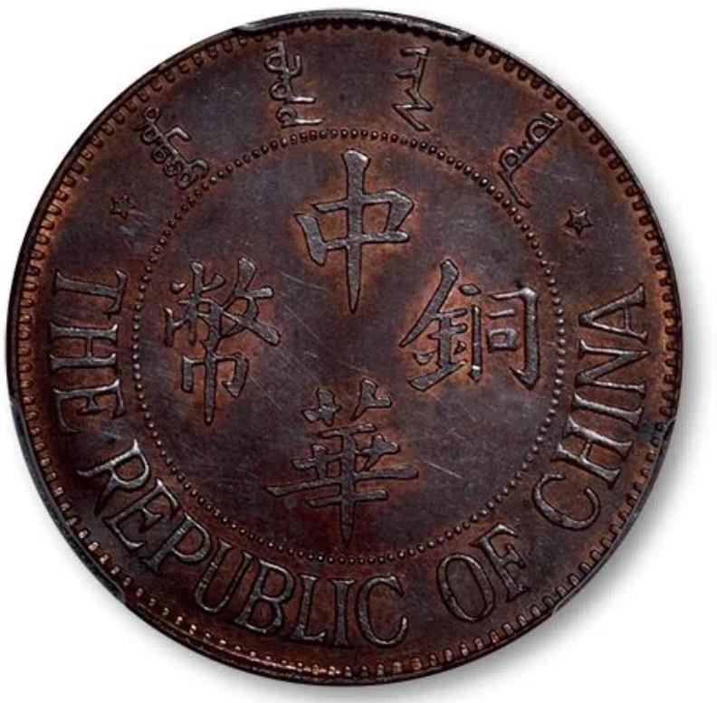 中华民国铜板百文铜元价格,外国铜元1908坐洋铜板价格