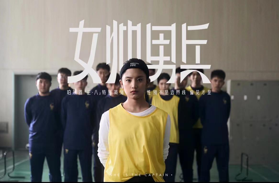 女性营销话题,论营销的本质