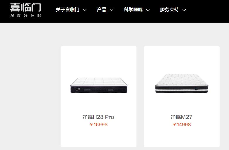 喜临门床垫最新事件,陈阿裕和喜临门什么关系