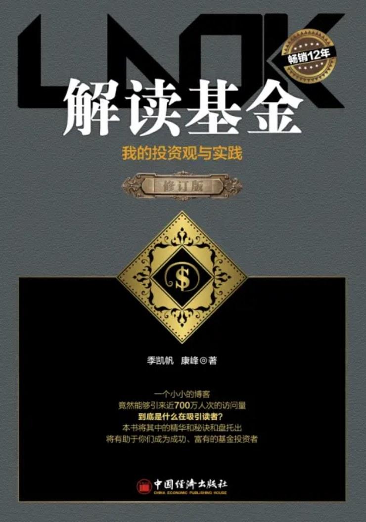 书单适合新手阅读的个人理财书籍,一生必读的十本理财书