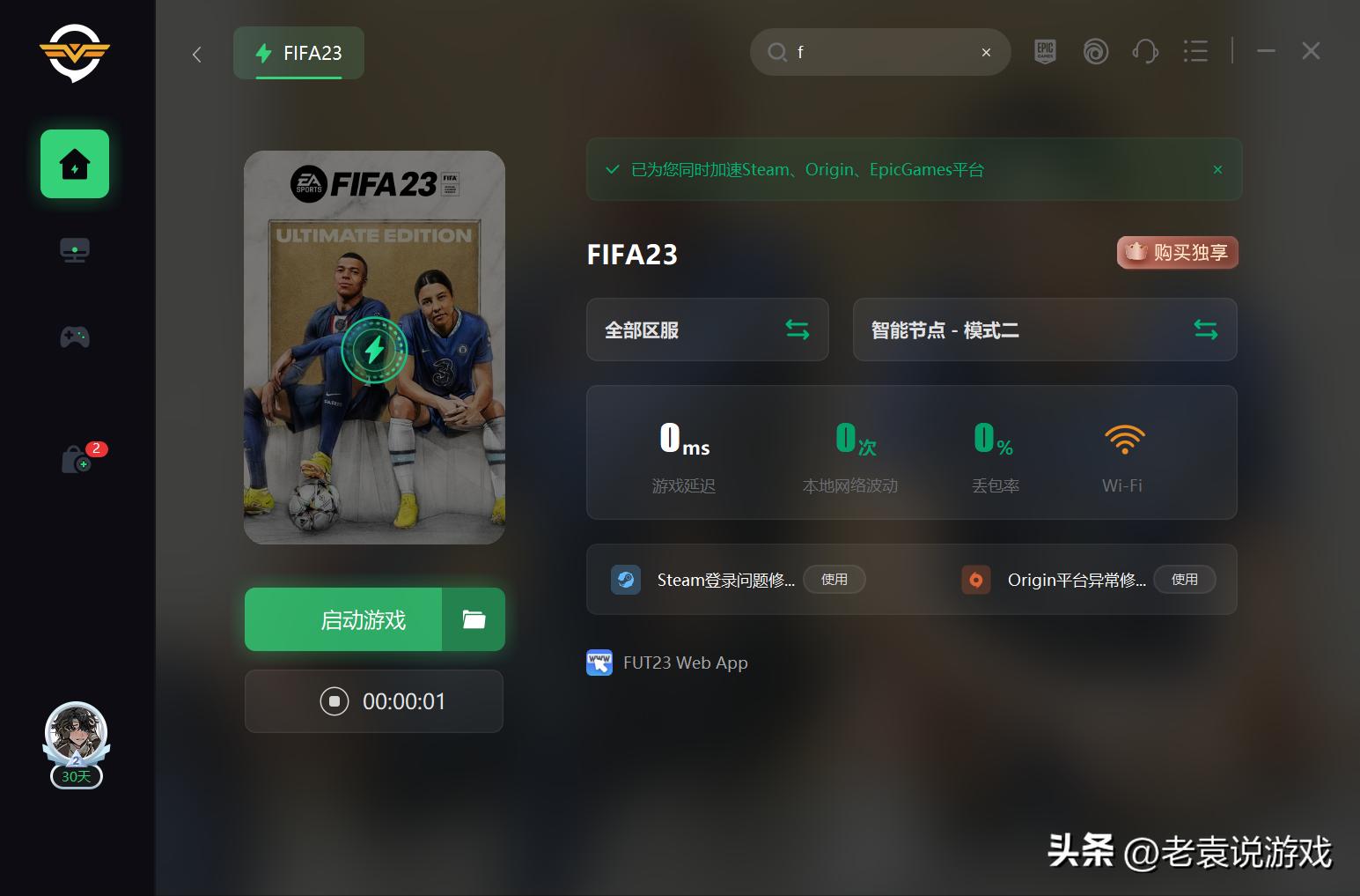 fifa23对电脑配置要求高吗,fifa23电脑配置价钱