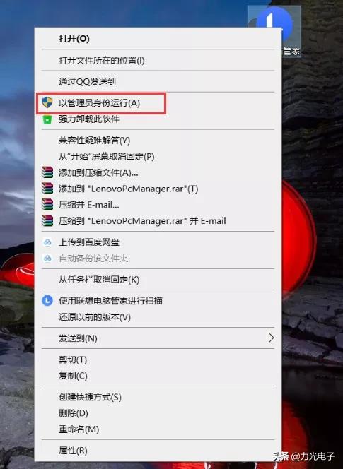 win10程序怎么设置管理员运行程序,怎么设置win10以管理员身份运行