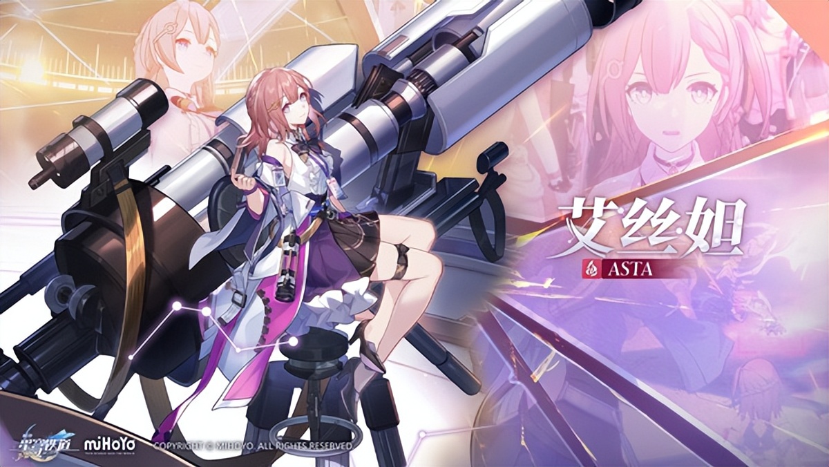 《崩坏：星穹铁道》米哈游自研的一款二次元银河冒险策略手游