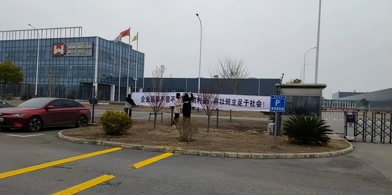 又一知名机构破产，坑惨无数人；威马成死马，员工拉横幅*薪讨**……